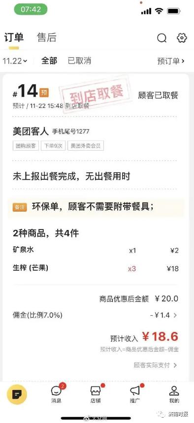 被罚5万后续报道,被罚5万后续