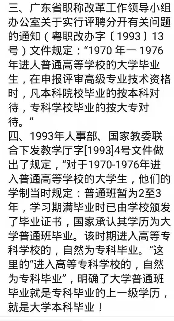 职教高考和普通高考一样吗,对口高考和普通高考的区别