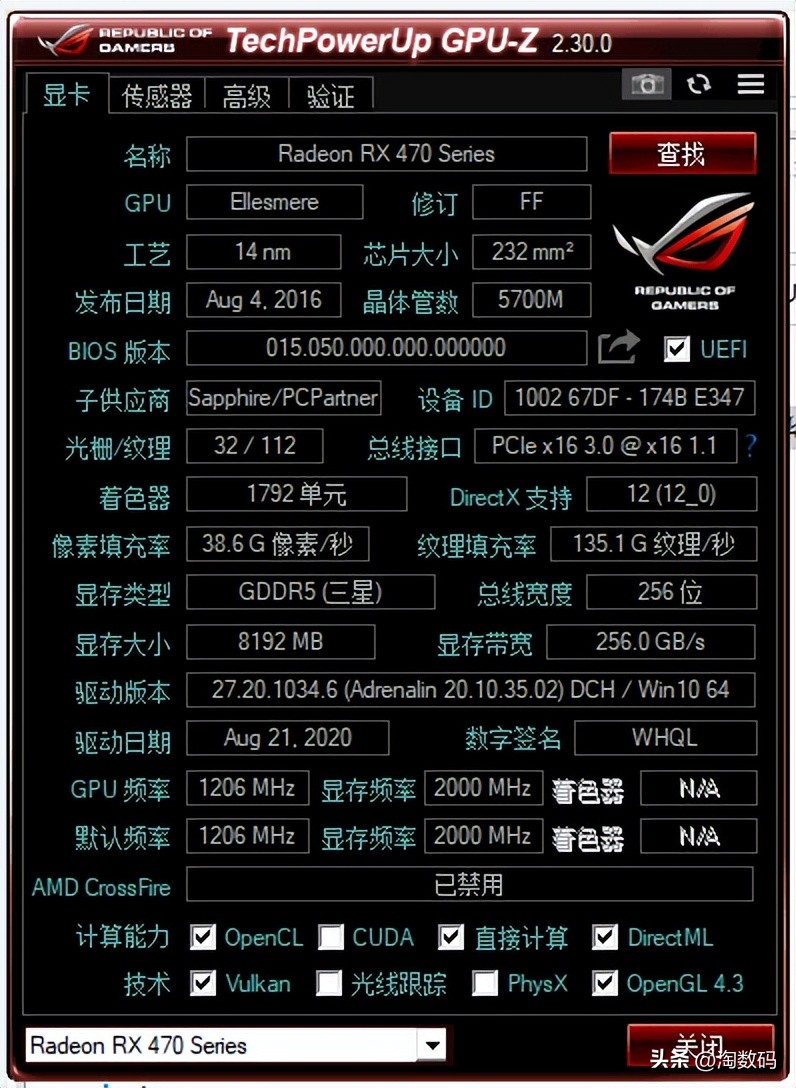 蓝宝石rx4708g显卡评测,穷人显卡推荐2024