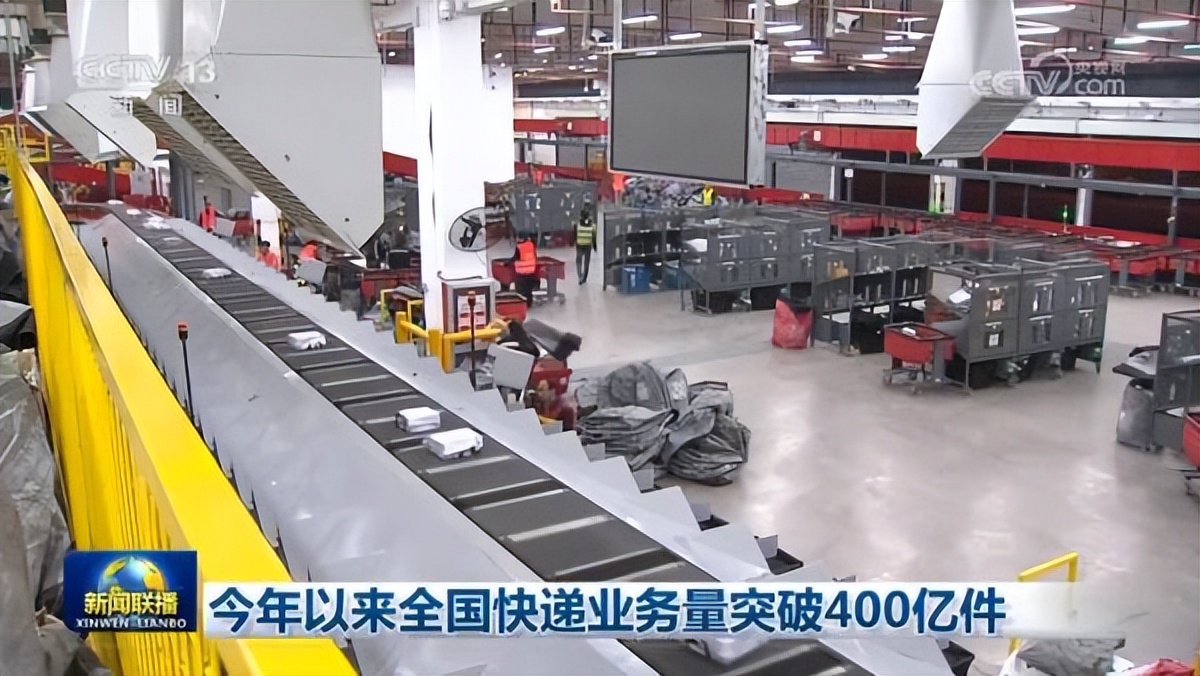 全国快递业务量首破700亿件,全国快递业务量突破400亿件