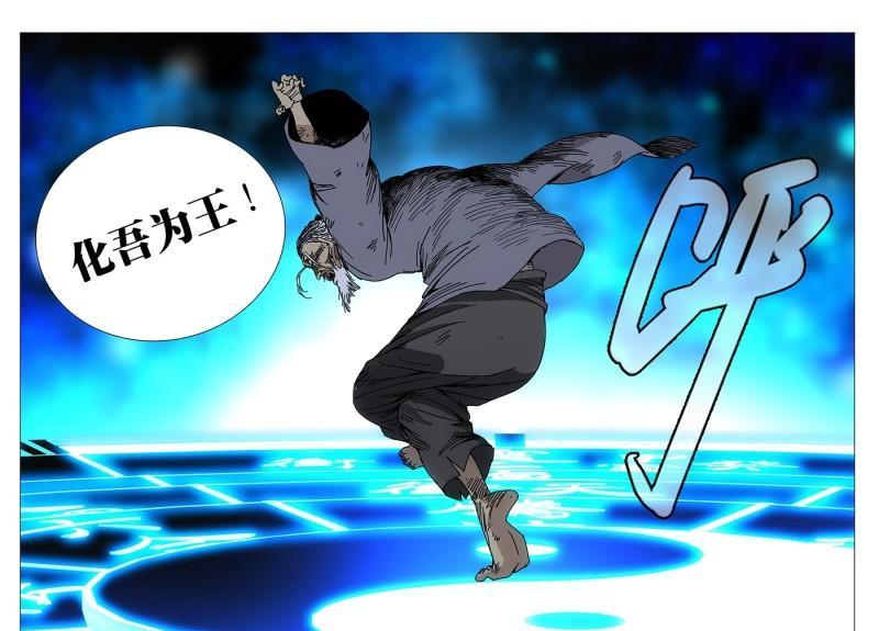 一人之下漫画第五十话,一人之下漫画第七话