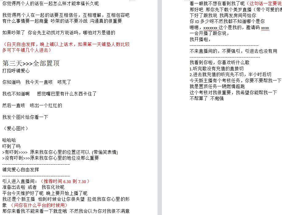 网络相亲都有哪些套路骗局,最新网络相亲骗术套路