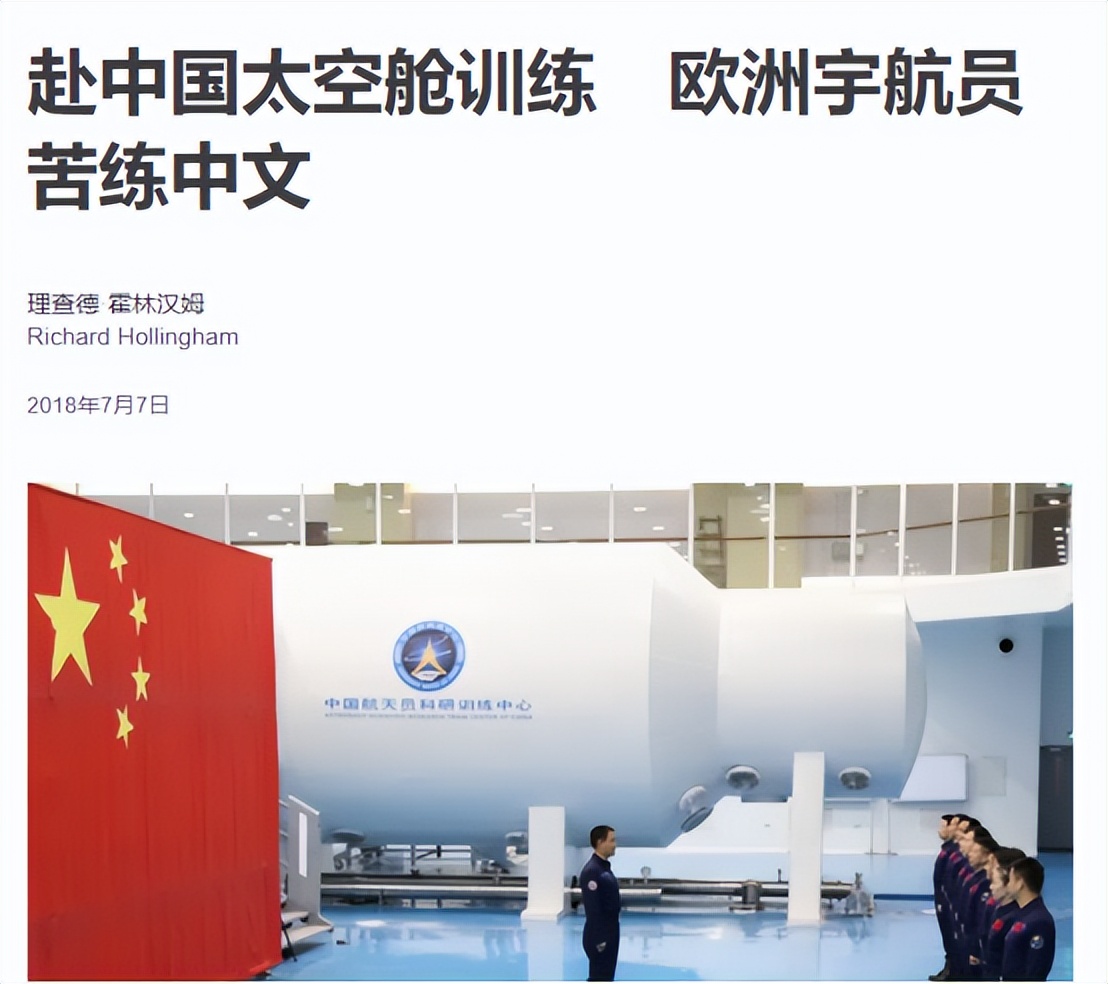 “最牛出差”三人组从太空返航，中国航天凭啥成为太空竞赛主角？