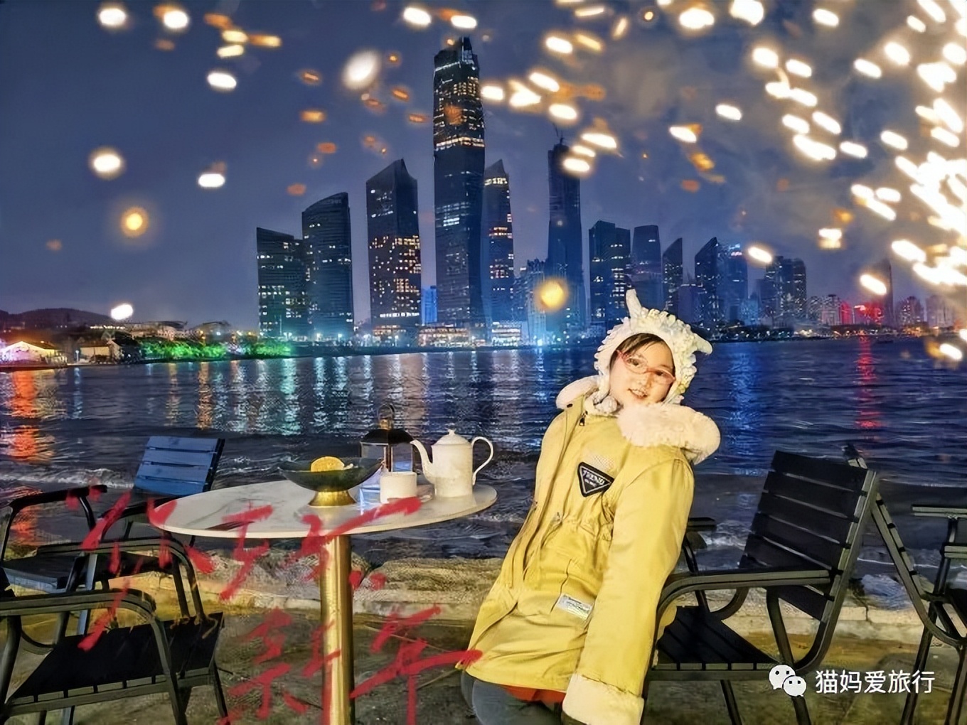 5天“趣”玩青岛，我的私藏遛娃路线