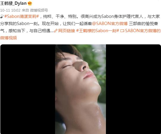 王鹤棣和虞书欣共同代言,王鹤棣虞书欣互相预告代言