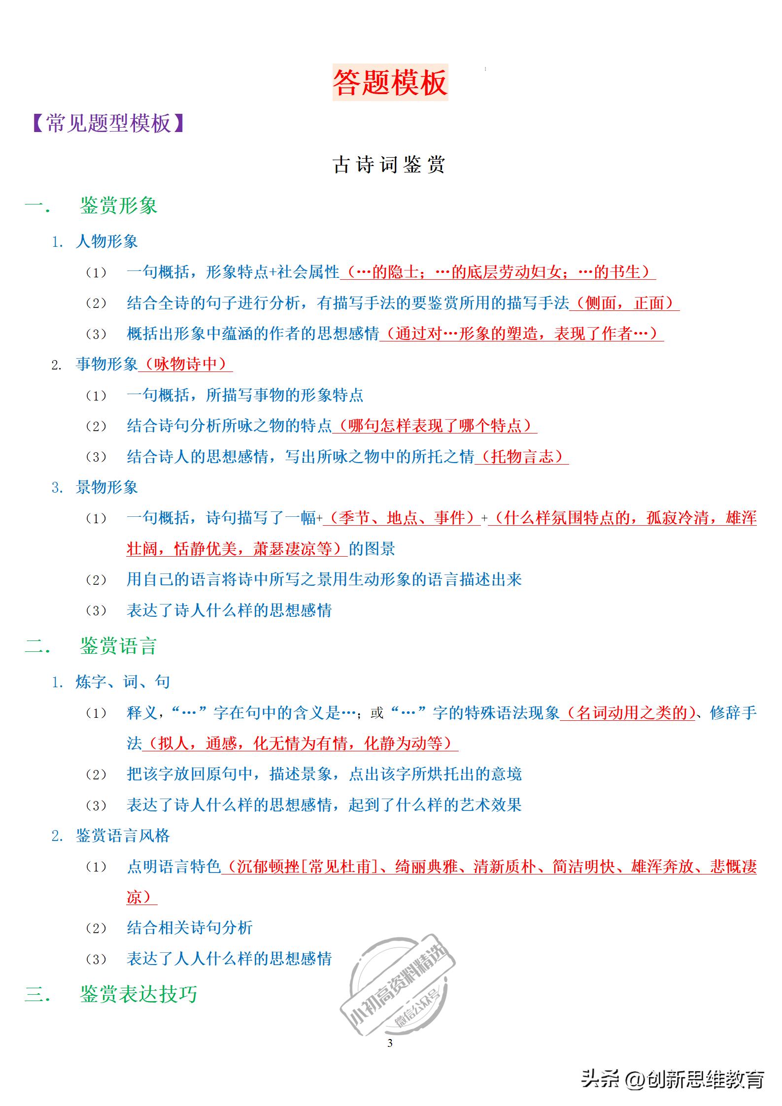 2023高考语文古诗文默写原题,2023高考语文文言文古诗文