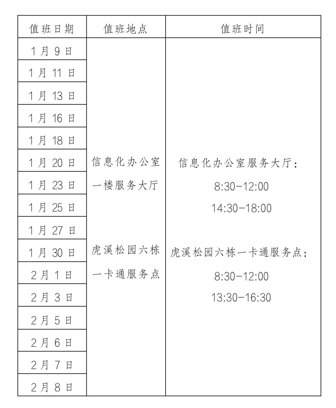 你的寒假小贴士来啦,寒假计划来啦