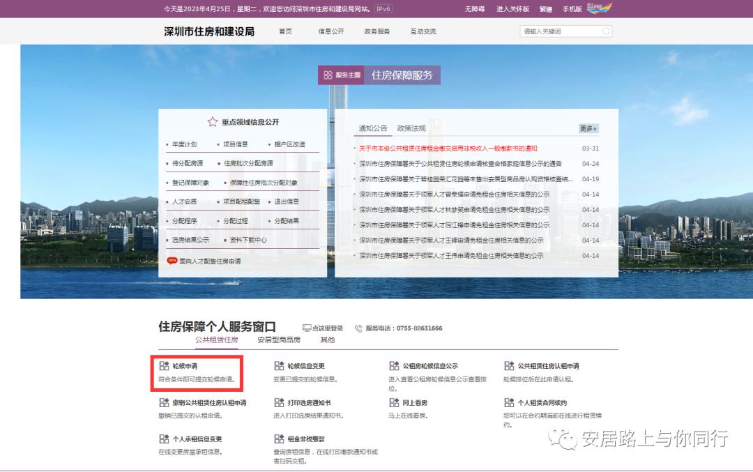 深圳公租房轮候突然没结果,深圳公租房申请审核要6-12个月吗