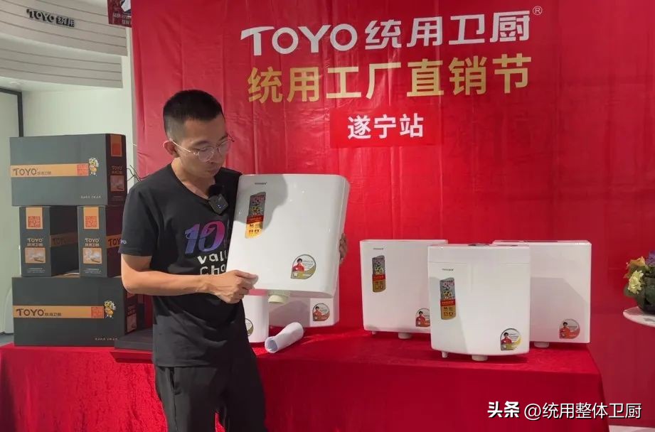 统用工厂直销节——遂宁站圆满收官，燃购金九银十