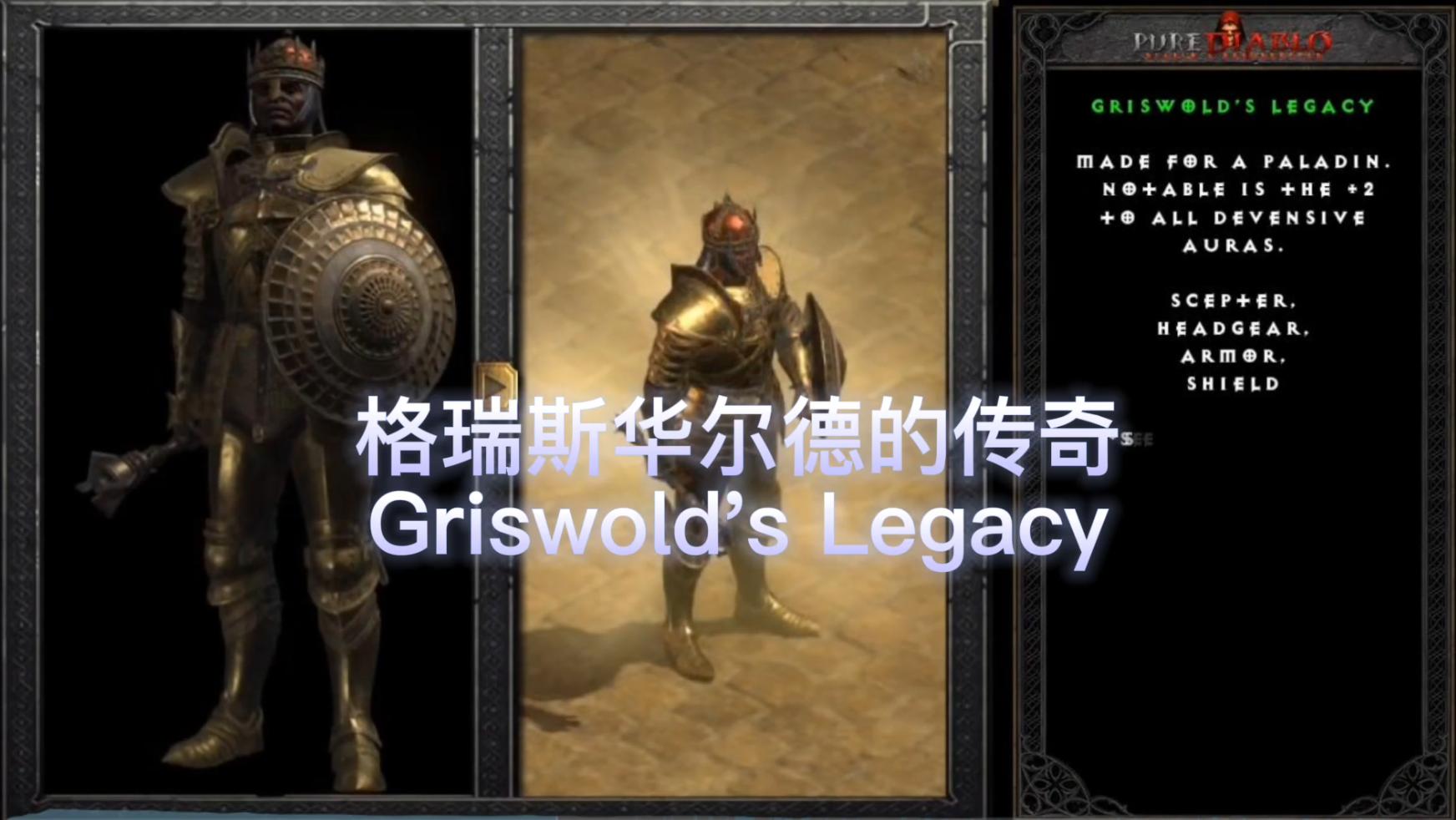 暗黑2讲述了什么故事,暗黑2七环死灵