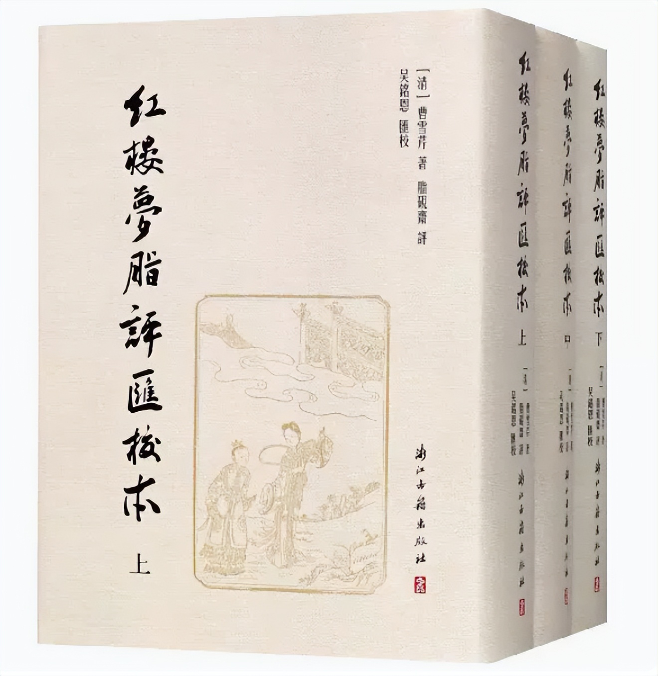 红楼梦13版,红楼梦文言文版本和白话版本