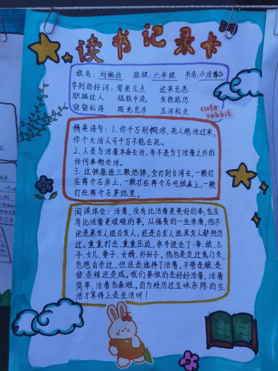 书韵飘香阅读最美—西寺小学开展“世界读书日”主题学习成果展评