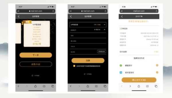 微信号注册邮箱怎么注册,微信注册新号邮箱怎么注册