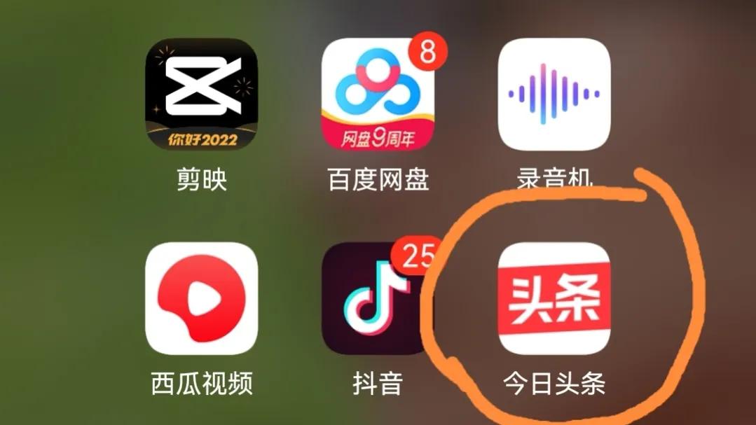 《*今条头日**》文章怎么分享，让好友不点链接不进《头条》也能看