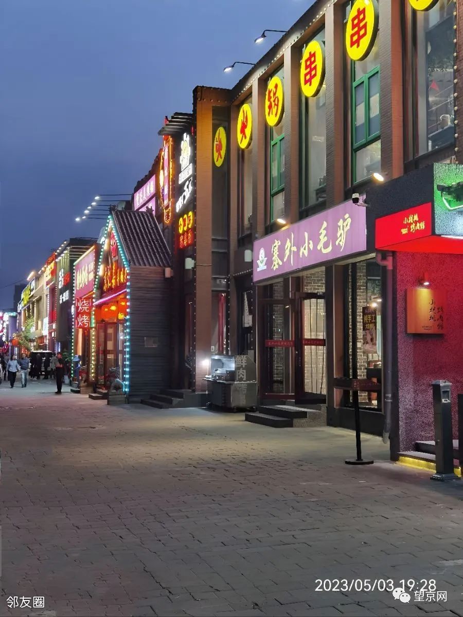 望京小街夜市现状,望京最好的夜市