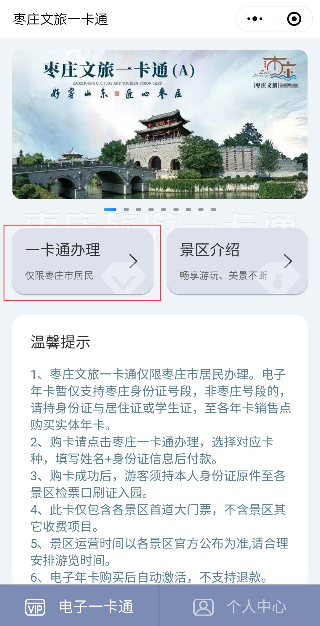 枣庄人自驾五一旅游3天最佳去处,枣庄人去哪旅游比较好