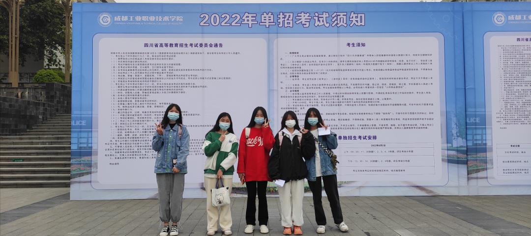 我的大学不是梦④——四川省金堂县职业高级中学单招喜报