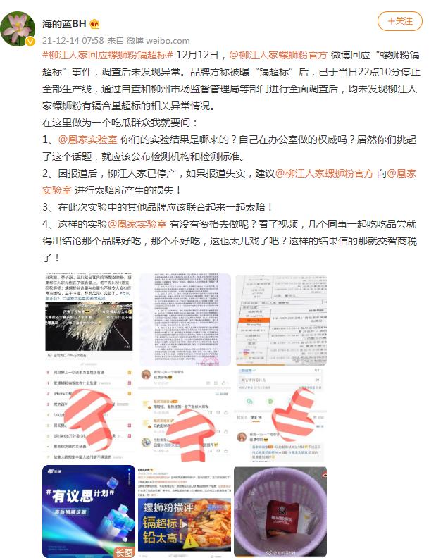 柳江人家螺蛳粉出问题了,柳江人家螺蛳粉后续