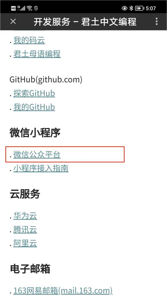 零基础学习编写微信小程序,零基础学习开发微信小程序