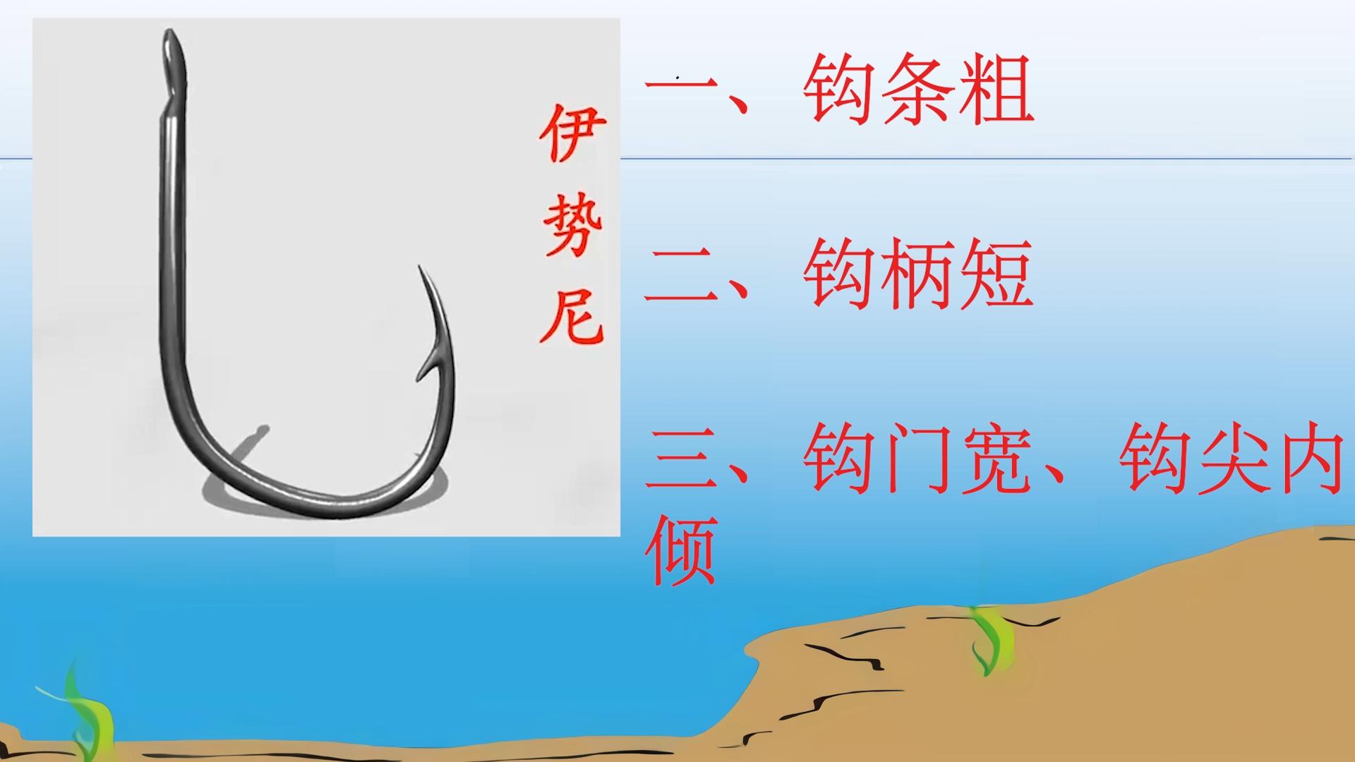 盘点野钓最常用的四种鱼钩,野钓鱼钩技巧