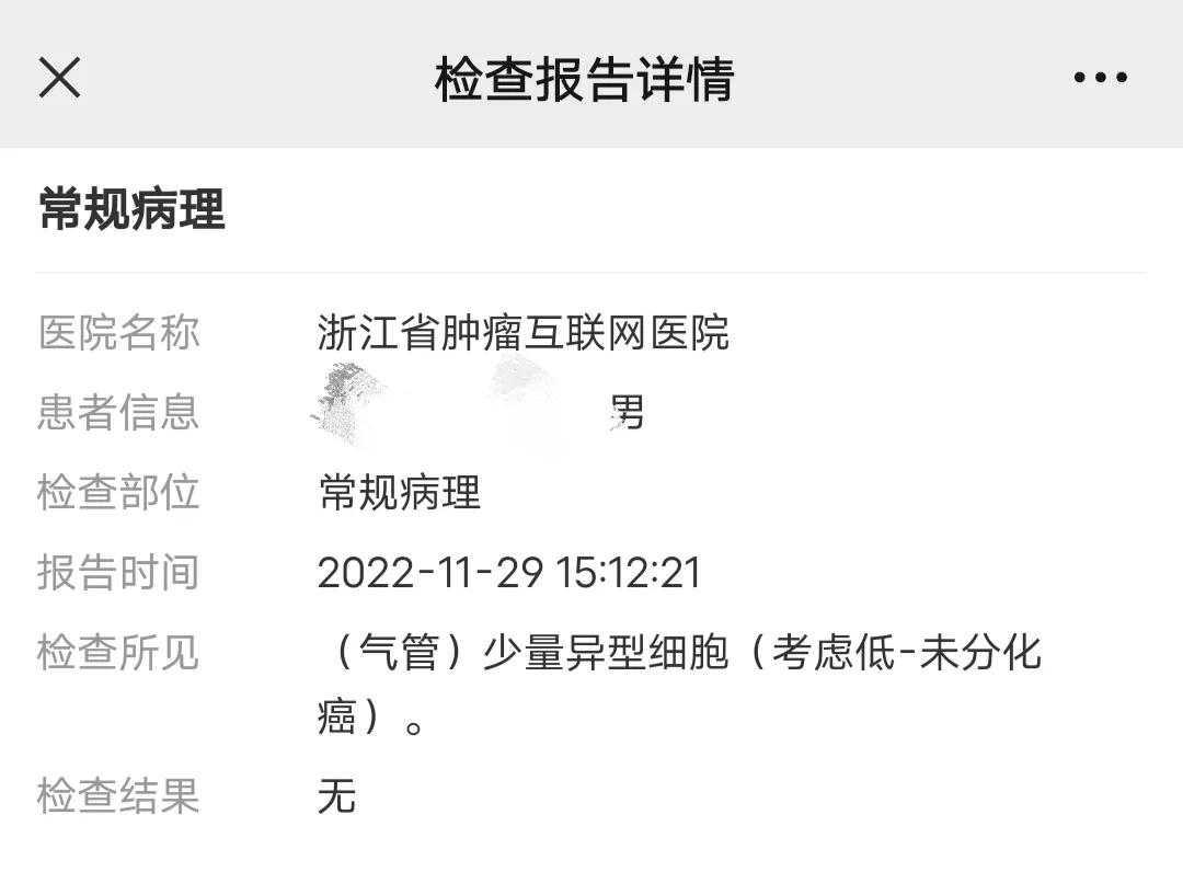 重离子治疗鼻咽癌,鼻咽癌治疗流程步骤