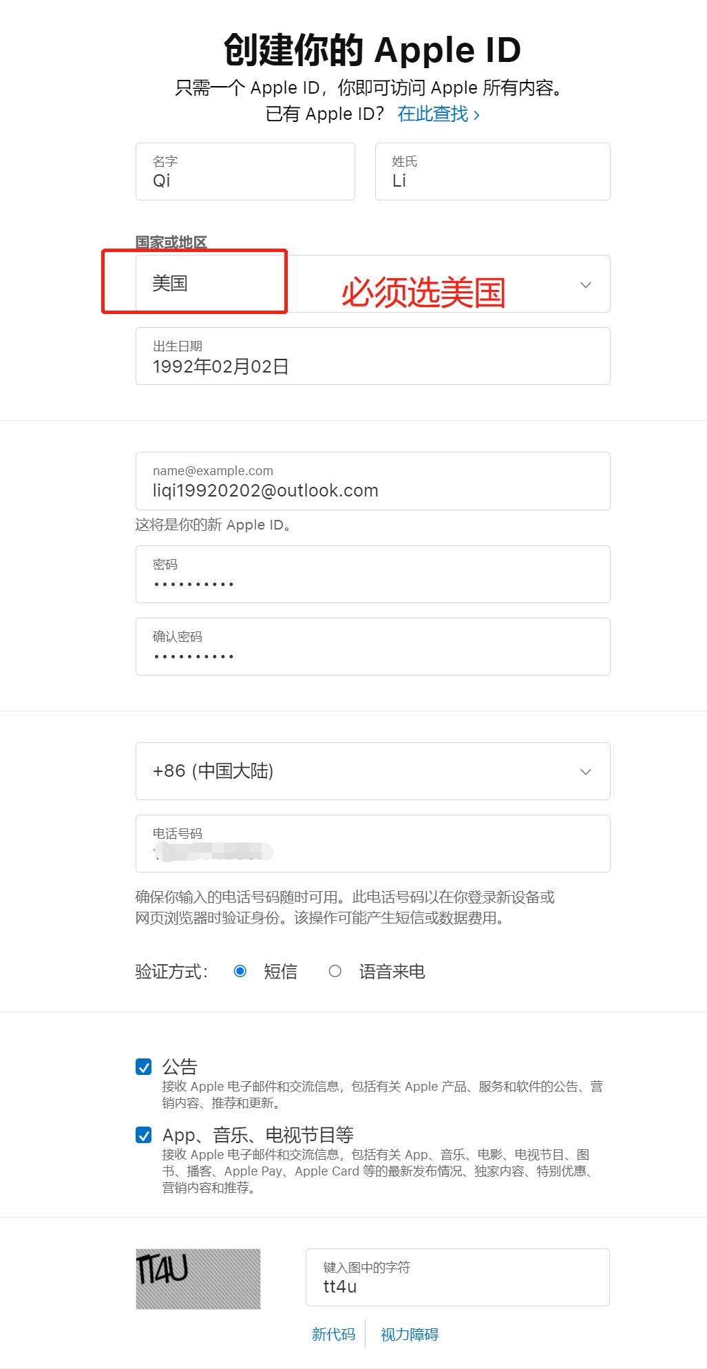 最新注册韩国苹果id详细教程,最新注册美国苹果id详细教程