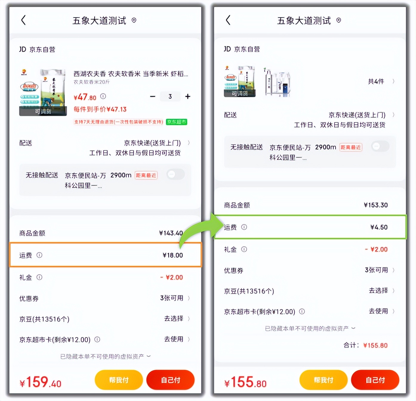 京东618攻略凑满减怎么退一件商品,618京东备战