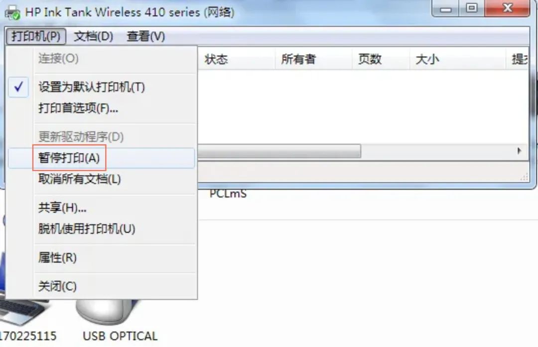 打印机怎么暂停打印,打印停止怎么弄