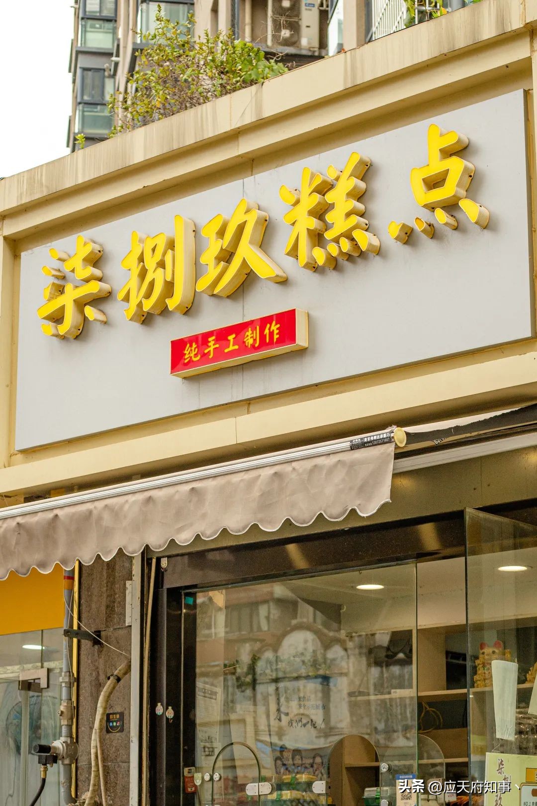 南京市井老巷介绍,南京八宝前街地址