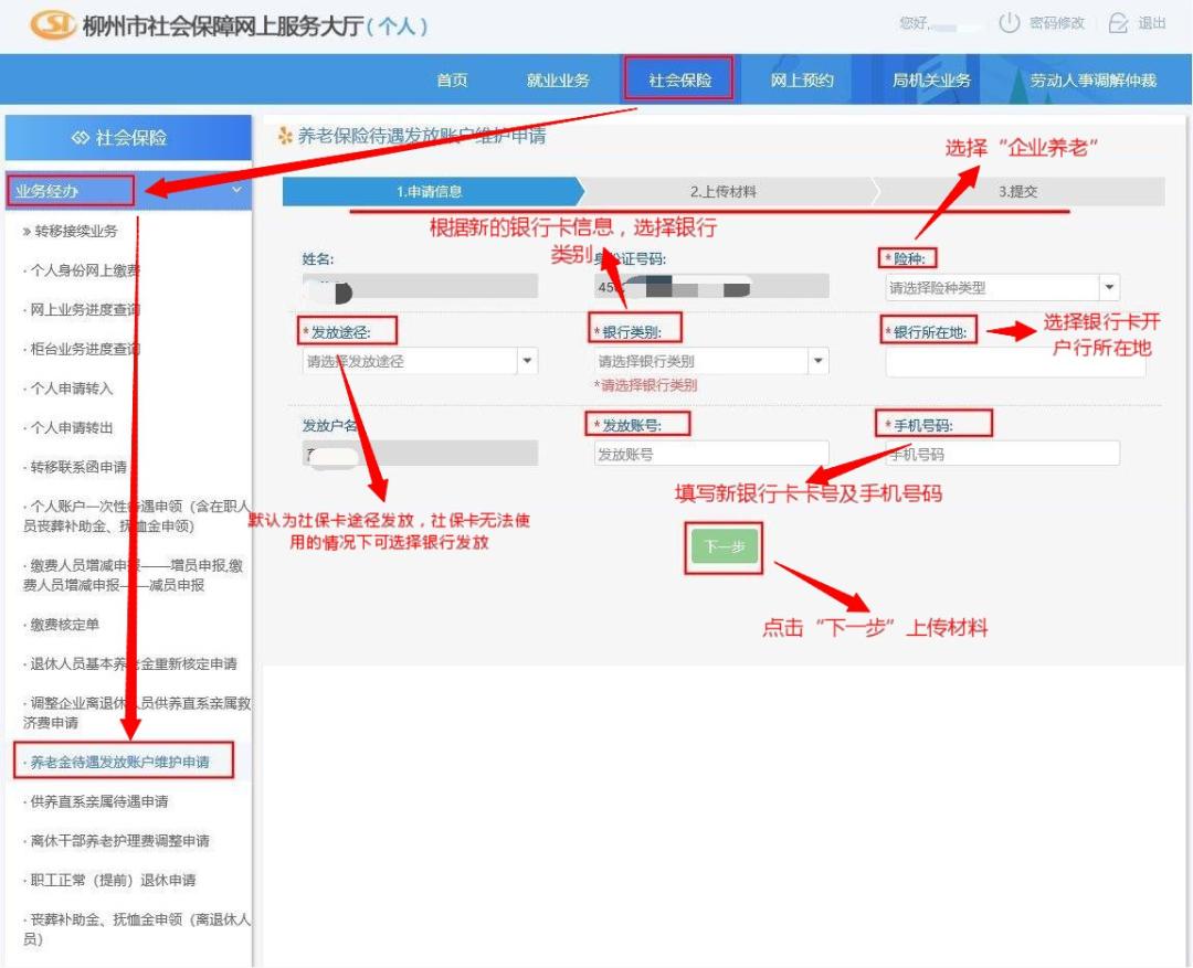 养老金银行卡丢了怎么办,领取养老金的卡丢了怎么办