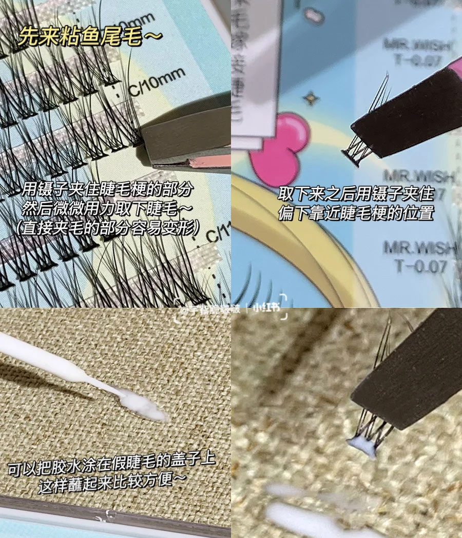 美睫没假睫毛怎么练习,怎么弄假睫毛视频教程