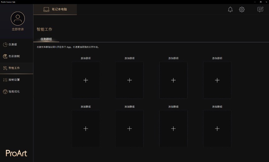 13代酷睿H55系列,华硕proart创16酷睿评测
