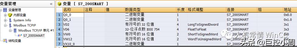 s7-200smart连接电脑,wincc与200smart进行modbus通讯