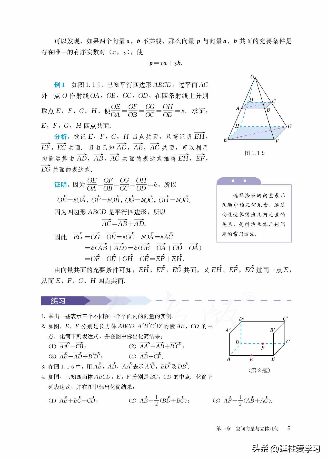 高中数学人教a版选择性必修三,高中数学a版选择性必修二课本