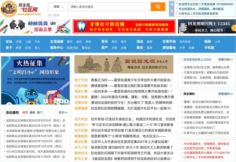 媒体“网事”｜观里讯息一“网”俱全，邻里似亲“站”内相见