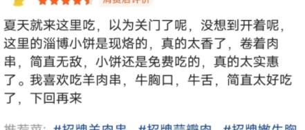 淄博五一景区现状,24年淄博旅游又放了哪些大招