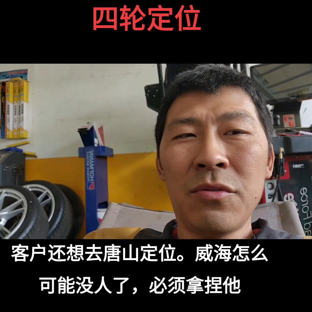 威海首家美国亨特底盘检测调校中心