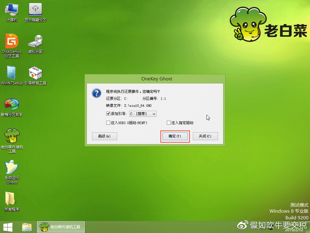 win10重装系统教程完整版,win10重装系统教程u盘启动