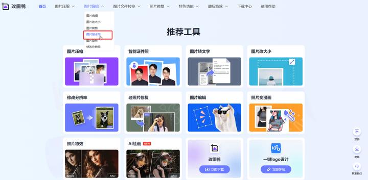 图片添加文字的最快方法,如何给图片加文字的教程