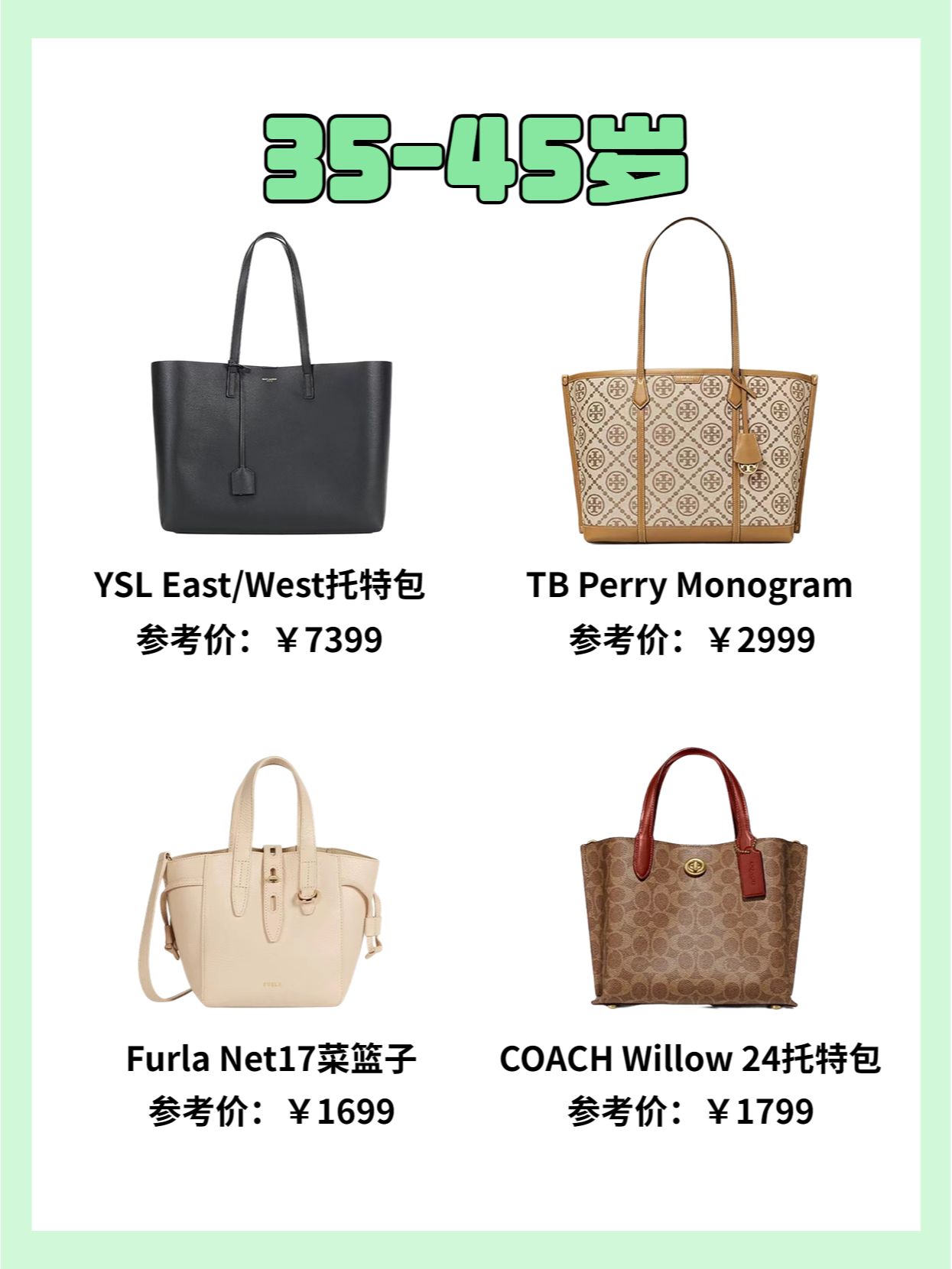 大牌同款包包托特包,今年最火的包包托特包