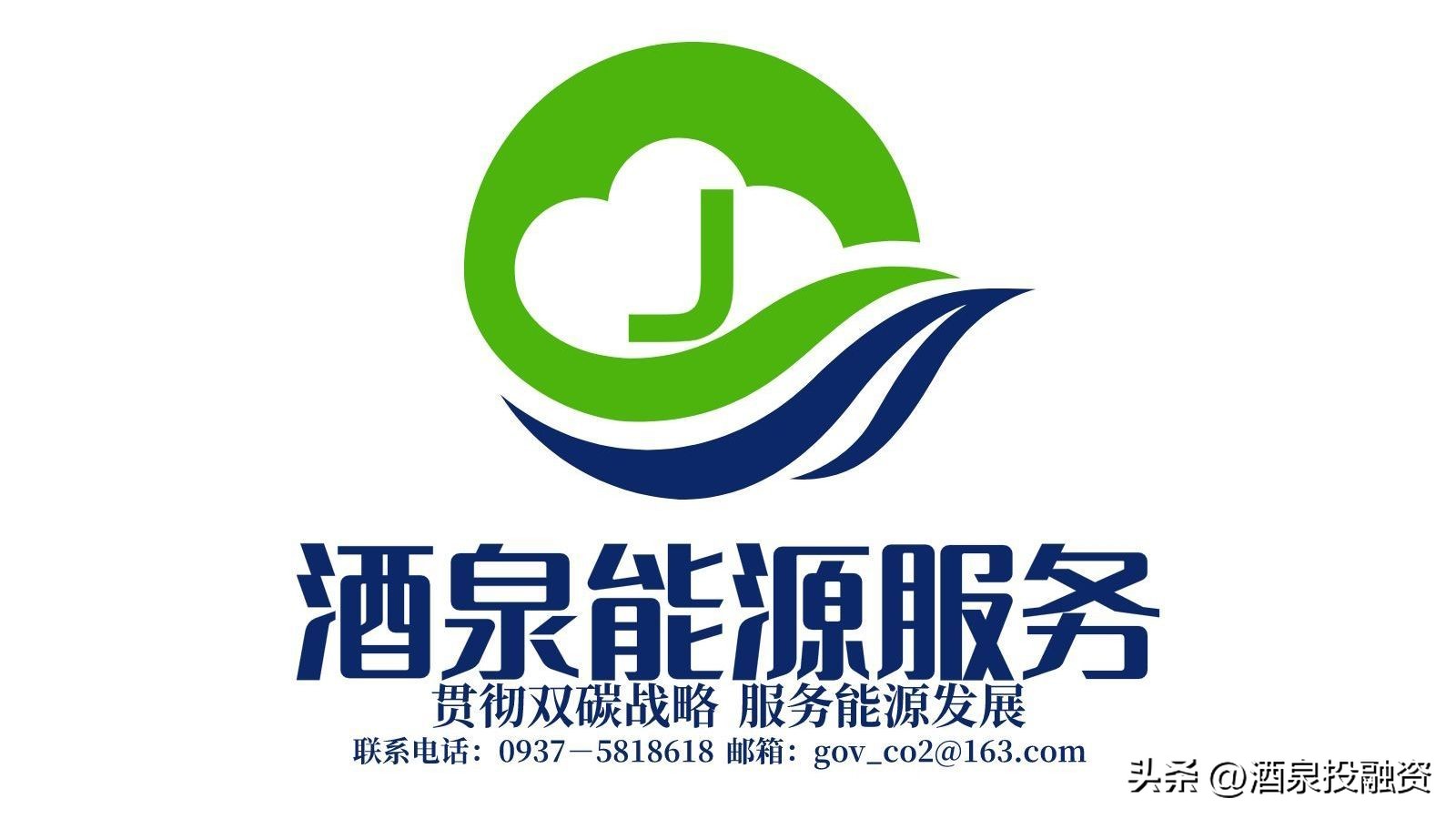 酒泉市招商引资奖励办法,酒泉市北京招商引资