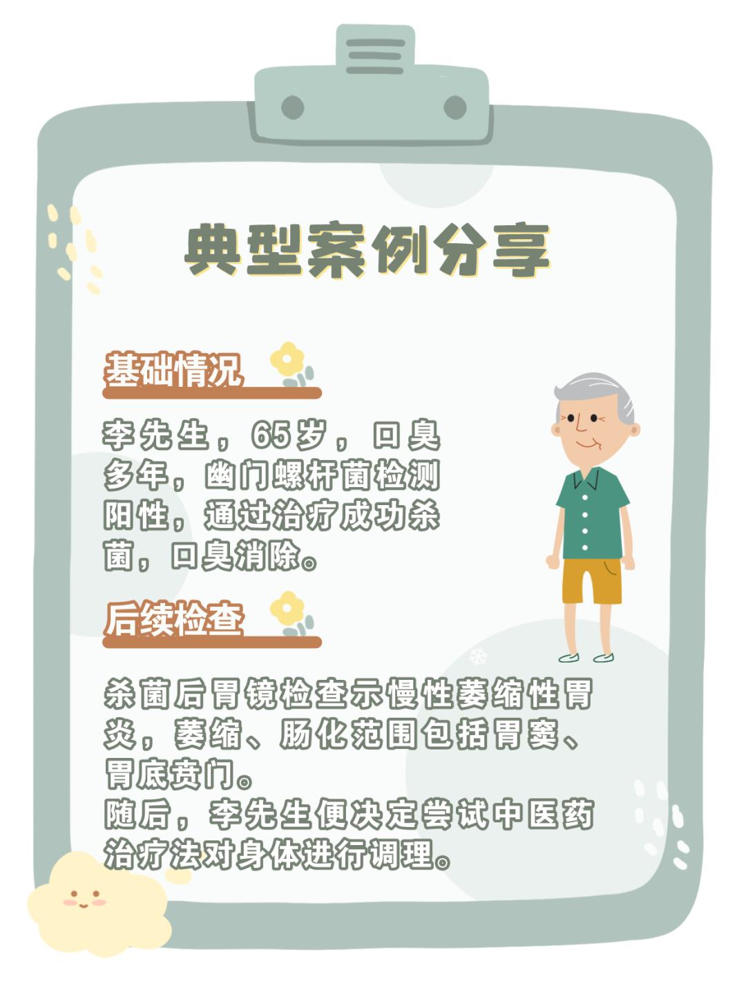 拒绝社死,去除病理口臭的方法