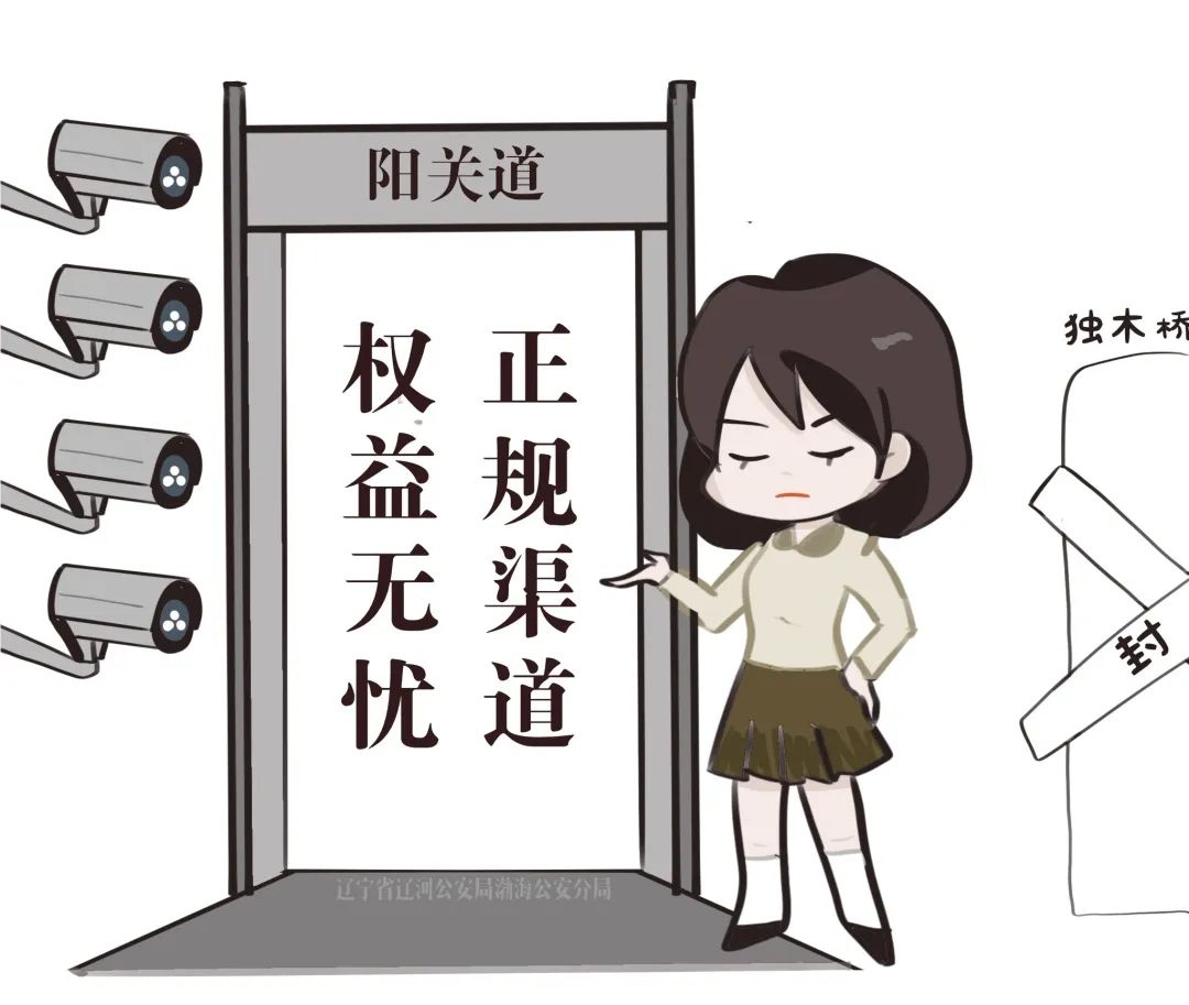 高级反诈漫画,反诈超话