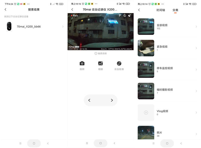 云台行车记录仪测评,x200云台行车记录仪