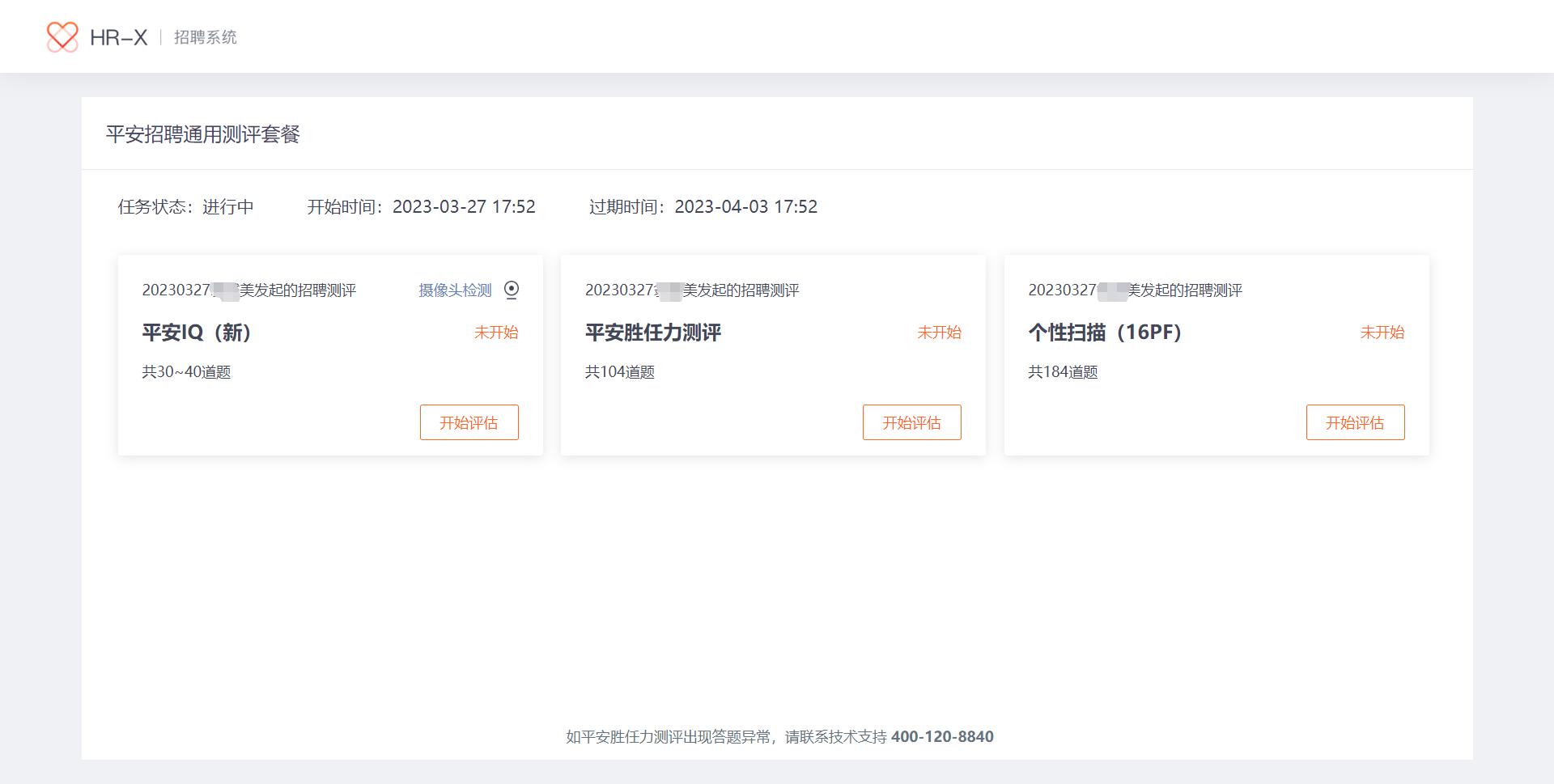 平安测试题为什么那么难,2021平安在线测评题库