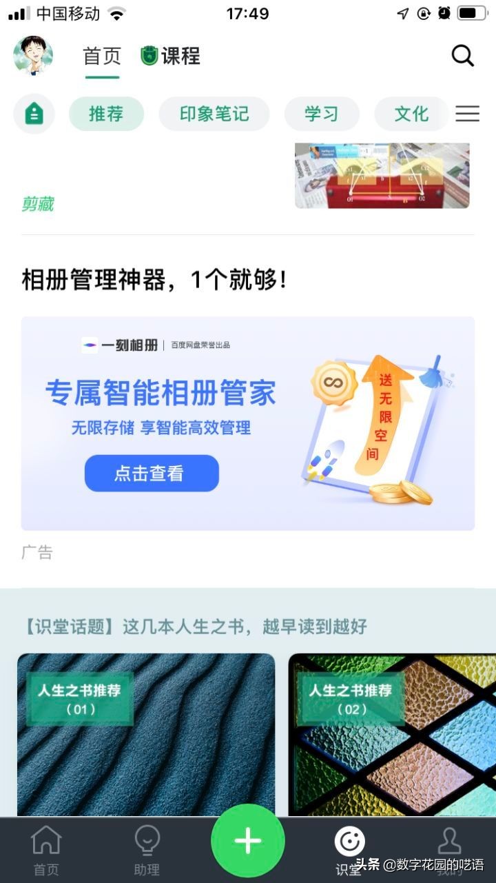 云笔记评价,云笔记