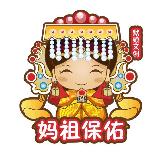 今天!妈祖在香港两地巡安