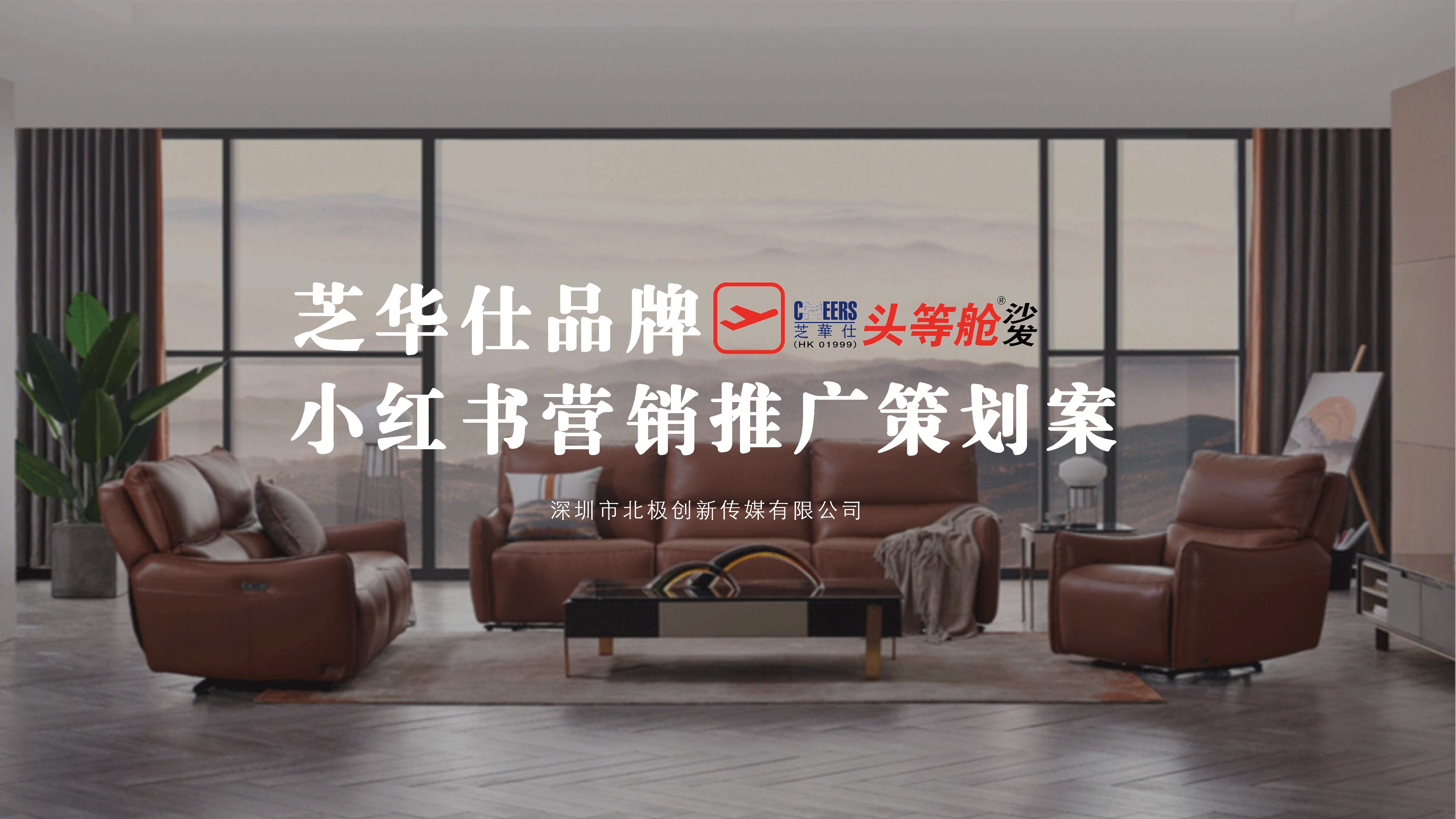 2023小红书平台营销投放趋势,2023小红书电商趋势报告