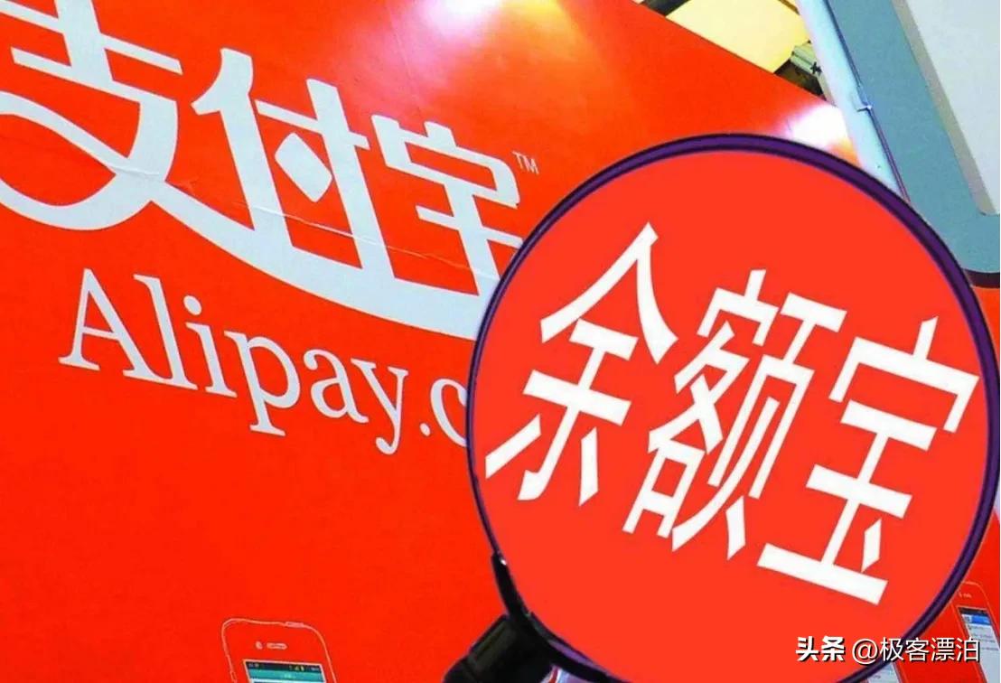 余额宝收益越来越低选择什么理财,余额宝理财收益率低吗