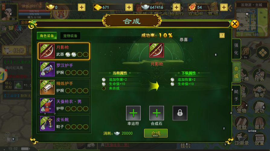 热血江湖手游新手攻略教学,热血江湖新手礼包怎么领